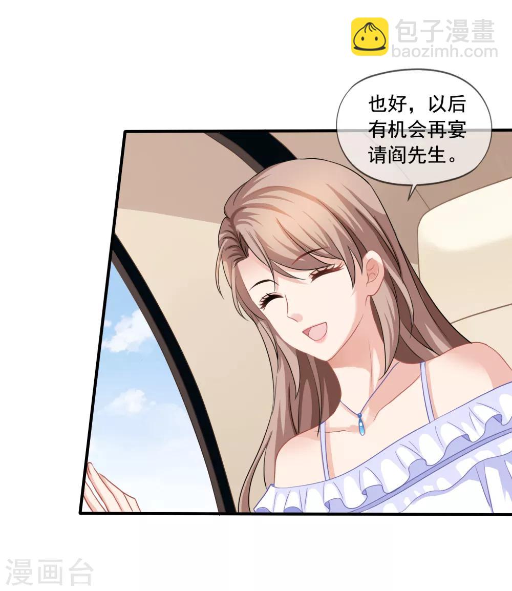 第4话 不要脸的女人9