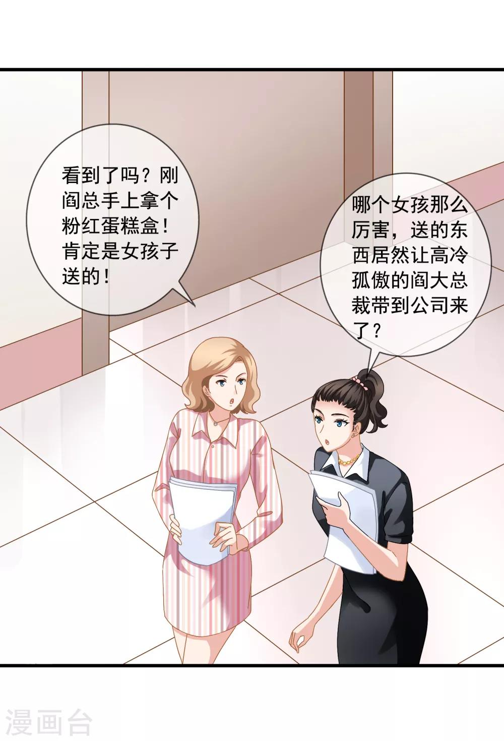 第7话 李悦来访2