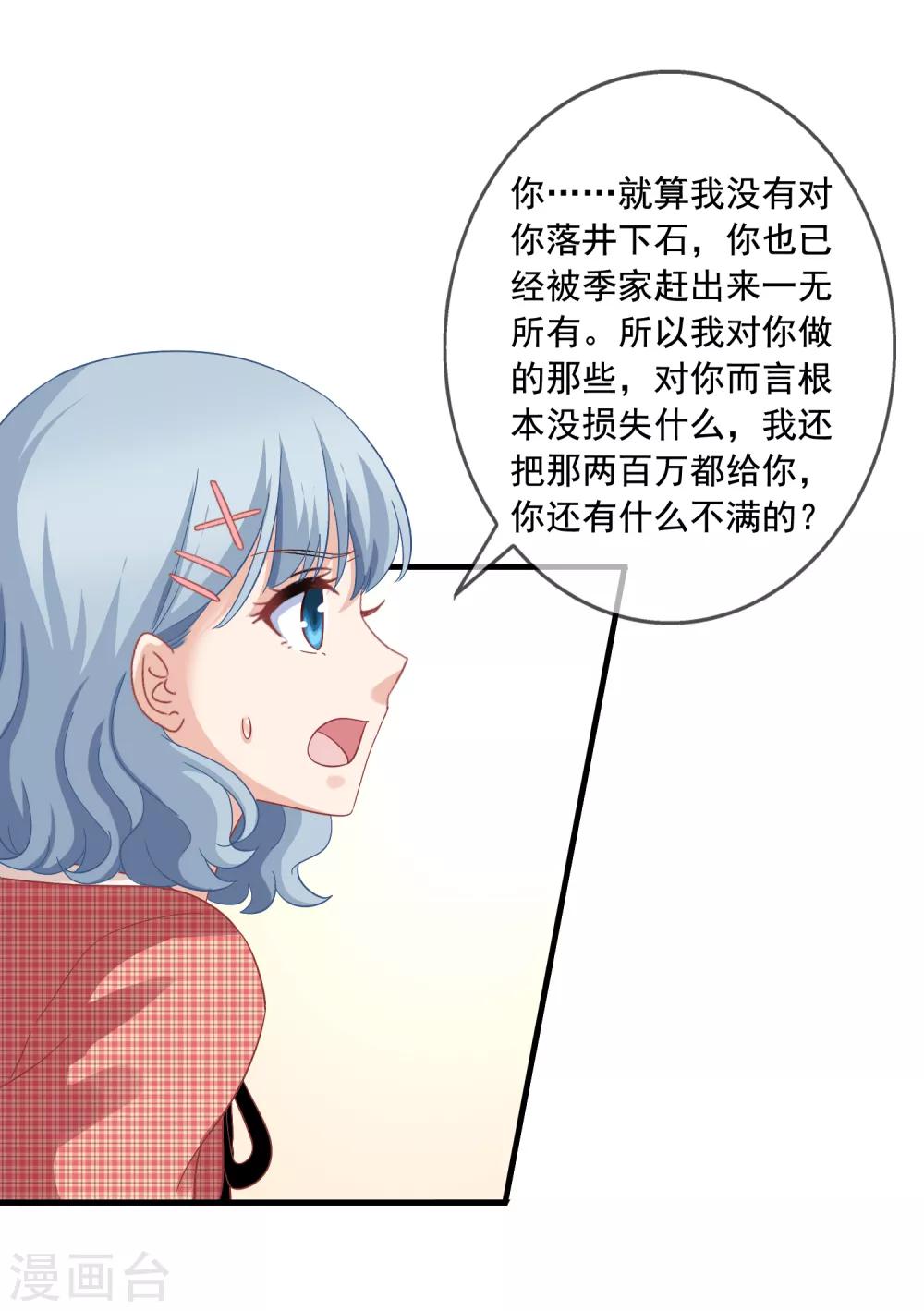 第7话 李悦来访23