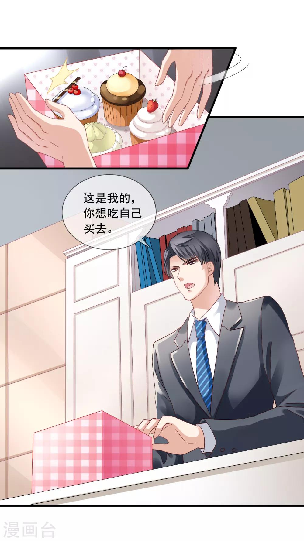 第7话 李悦来访7