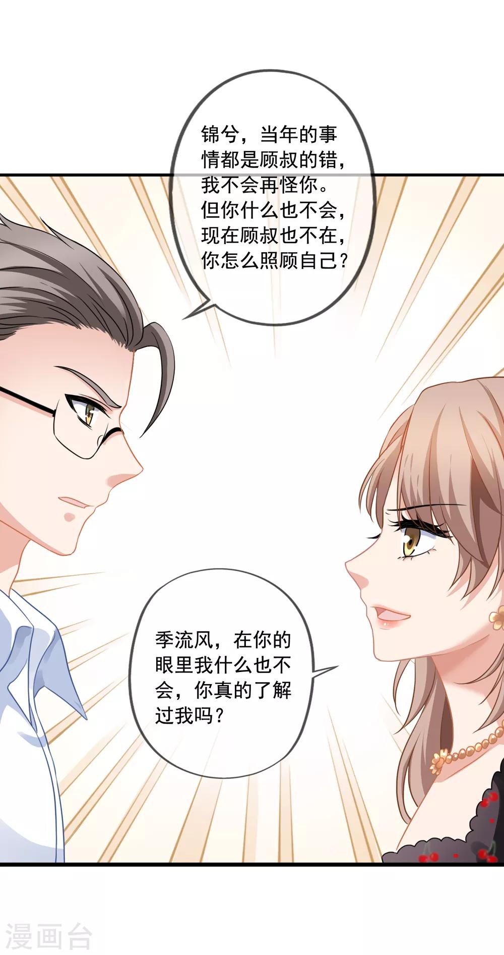 第9话 送餐15