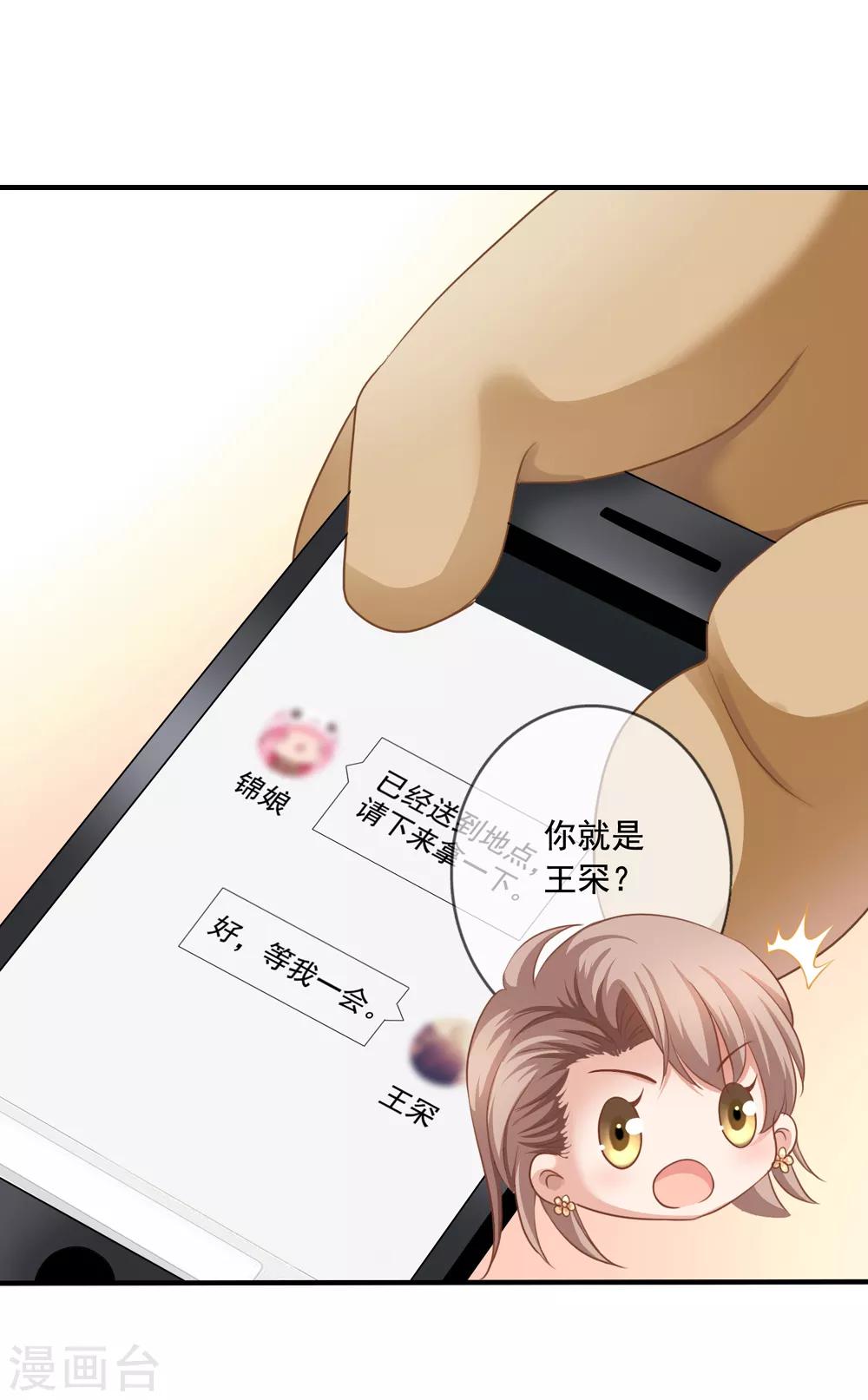 第9话 送餐9