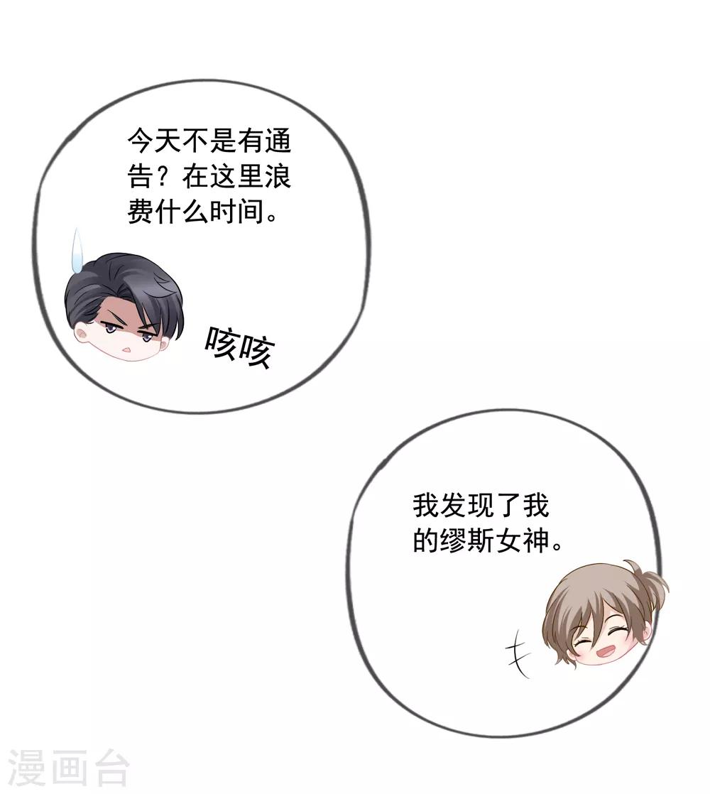 第10话 齐煜然26