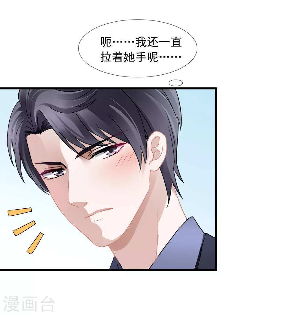第10话 齐煜然30