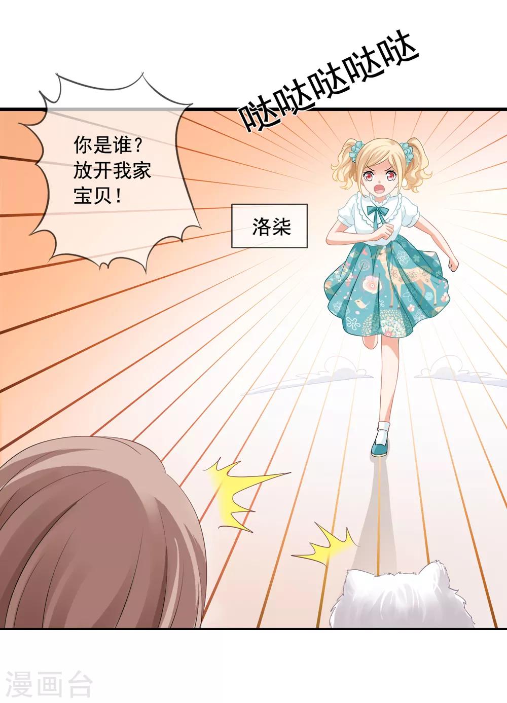第10话 齐煜然7