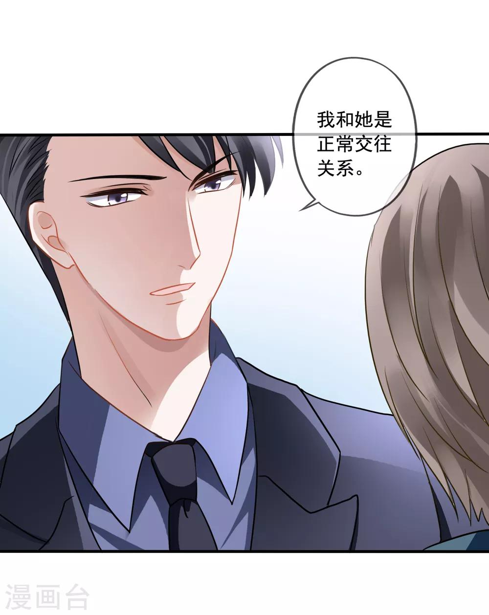 第12话 齐煜然来电10