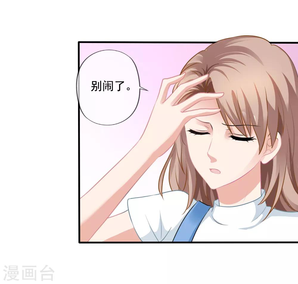 第12话 齐煜然来电11