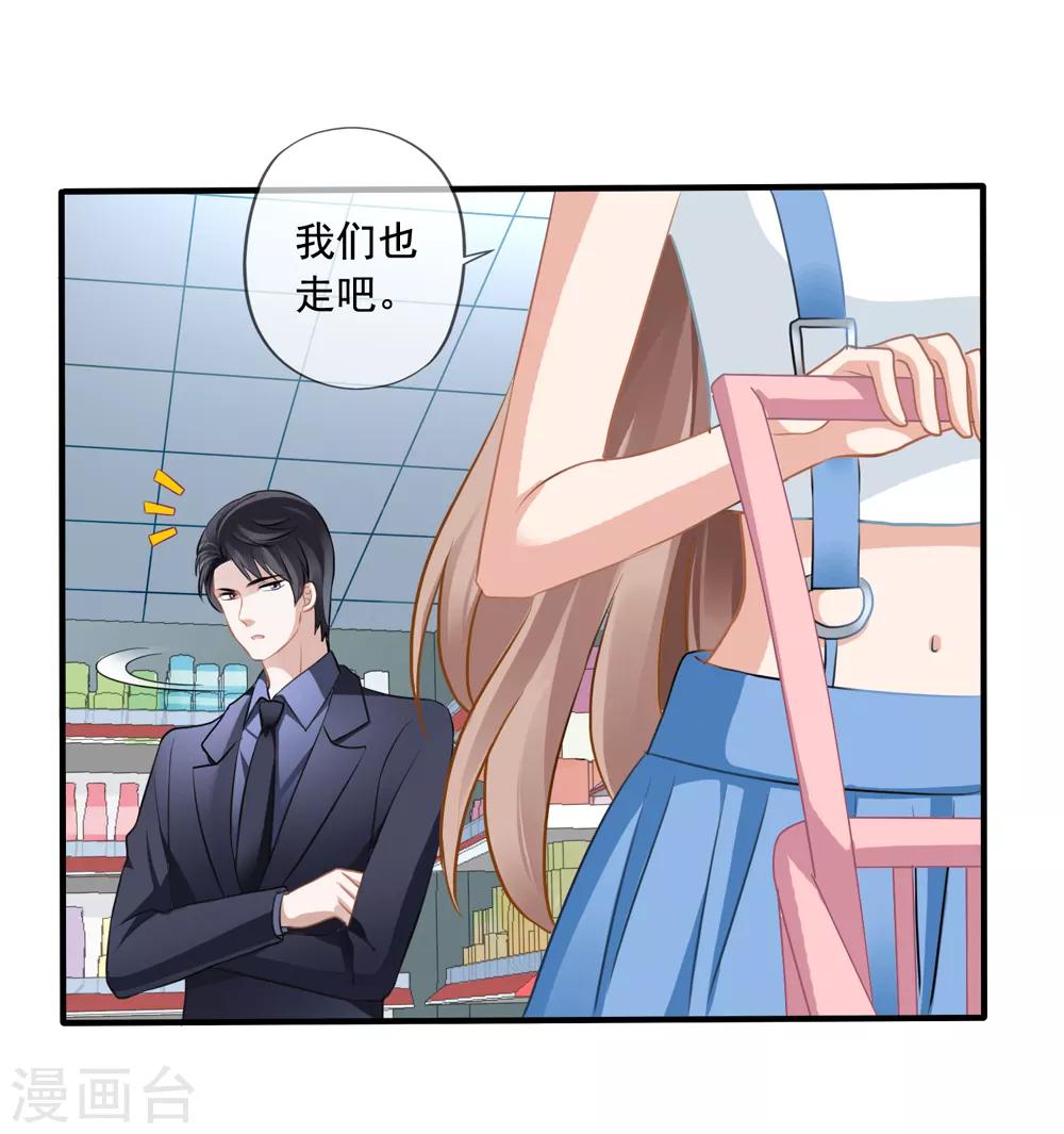 第12话 齐煜然来电16