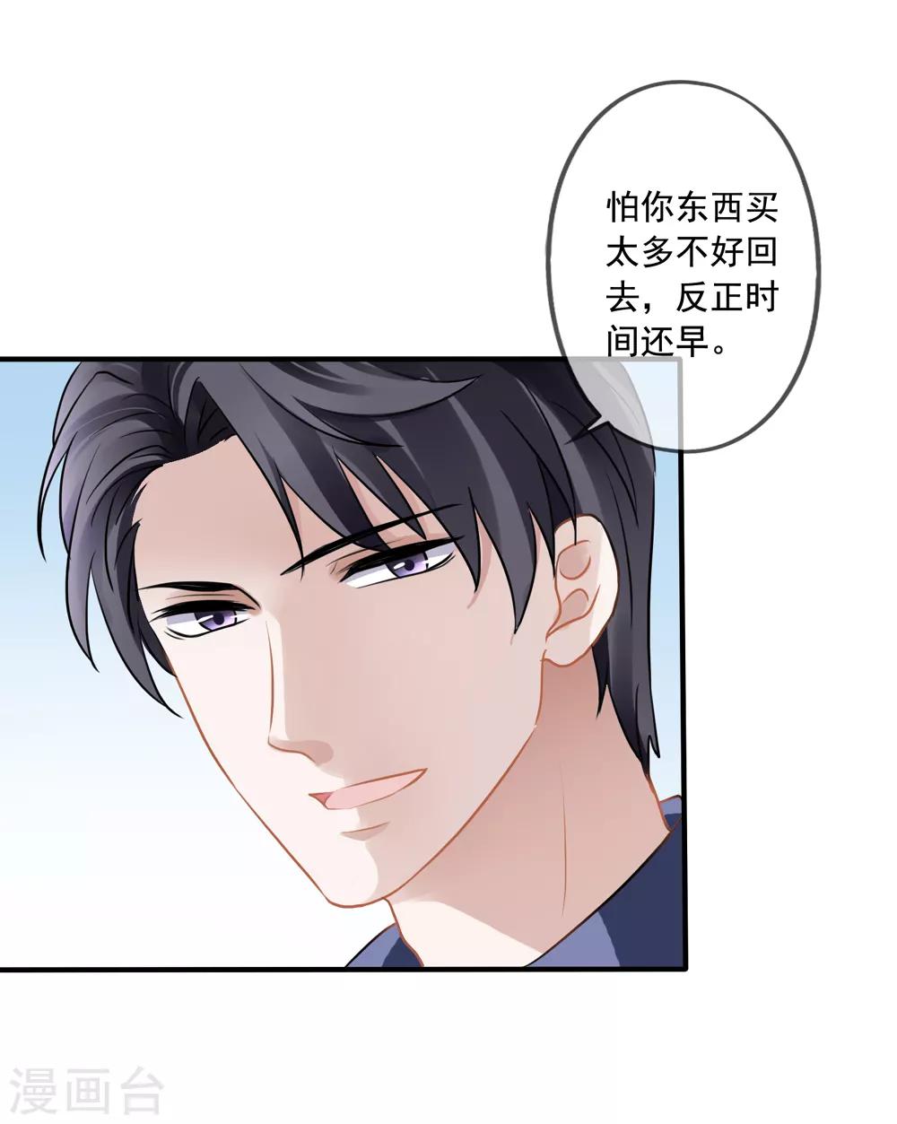 第12话 齐煜然来电19