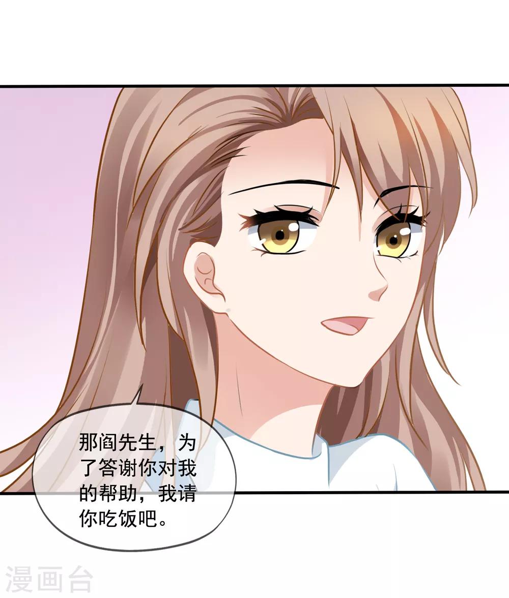 第12话 齐煜然来电20