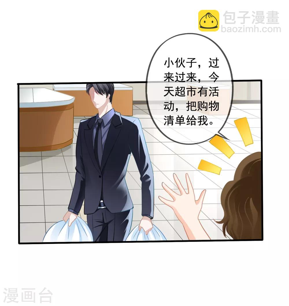 第12话 齐煜然来电22