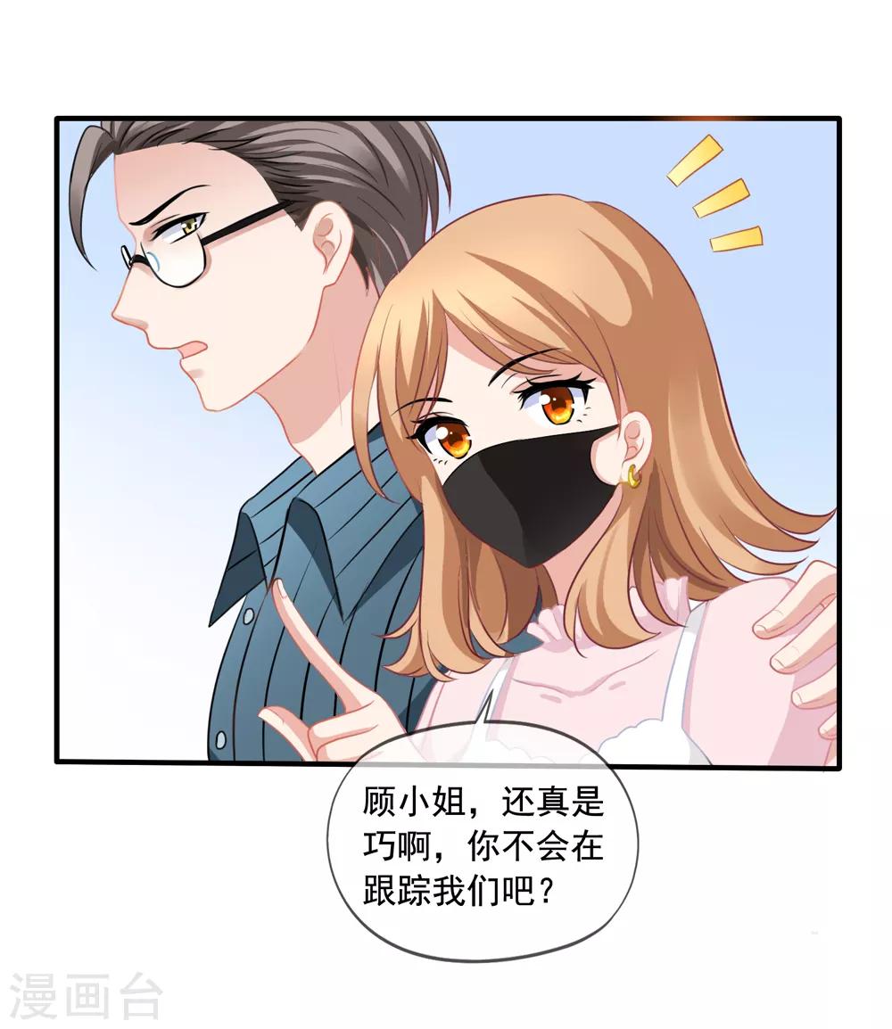 第12话 齐煜然来电3