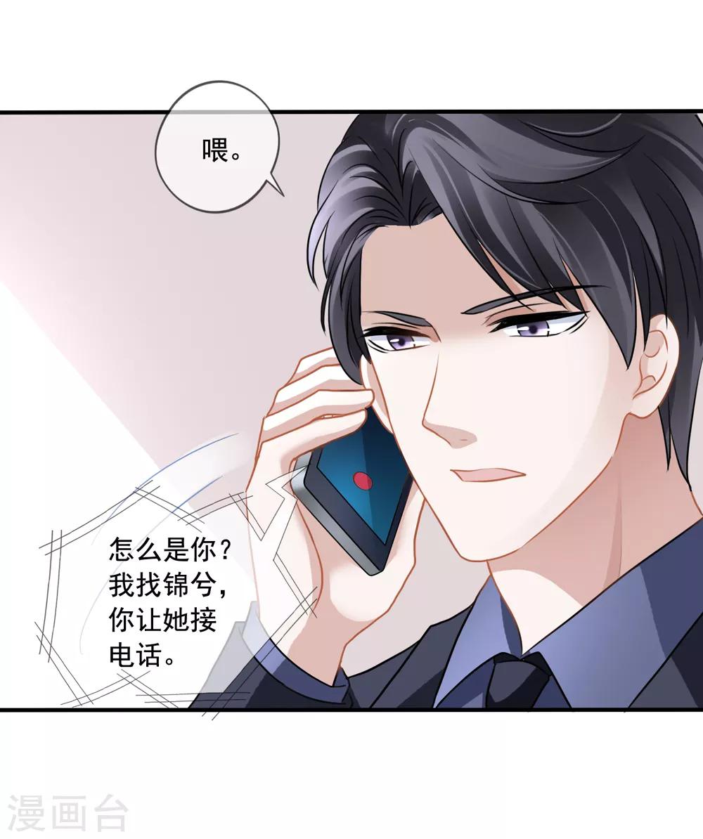第12话 齐煜然来电30