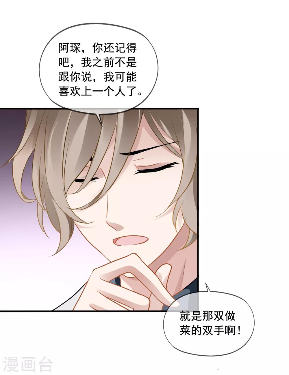 第12话 齐煜然来电34