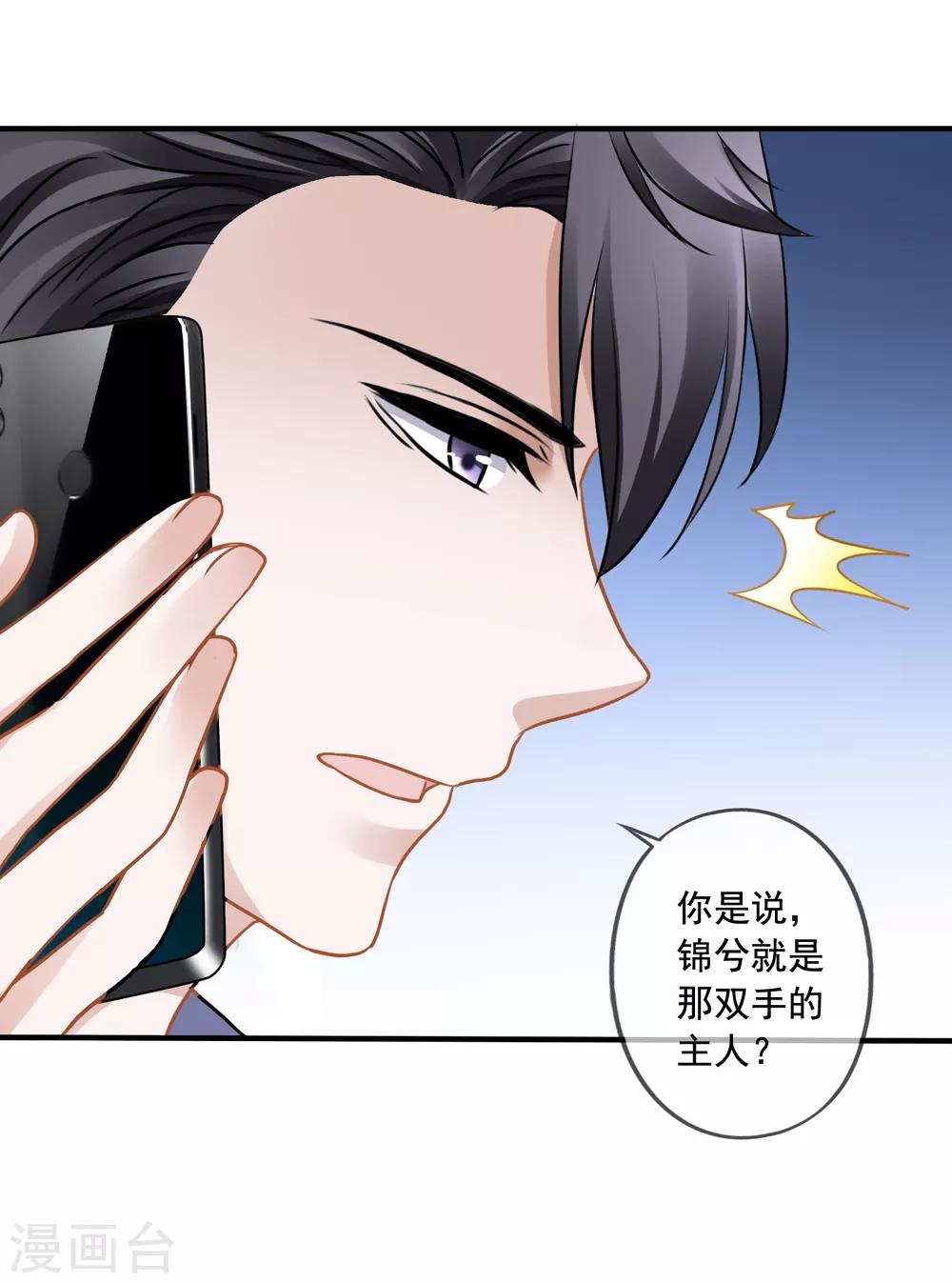 第12话 齐煜然来电35