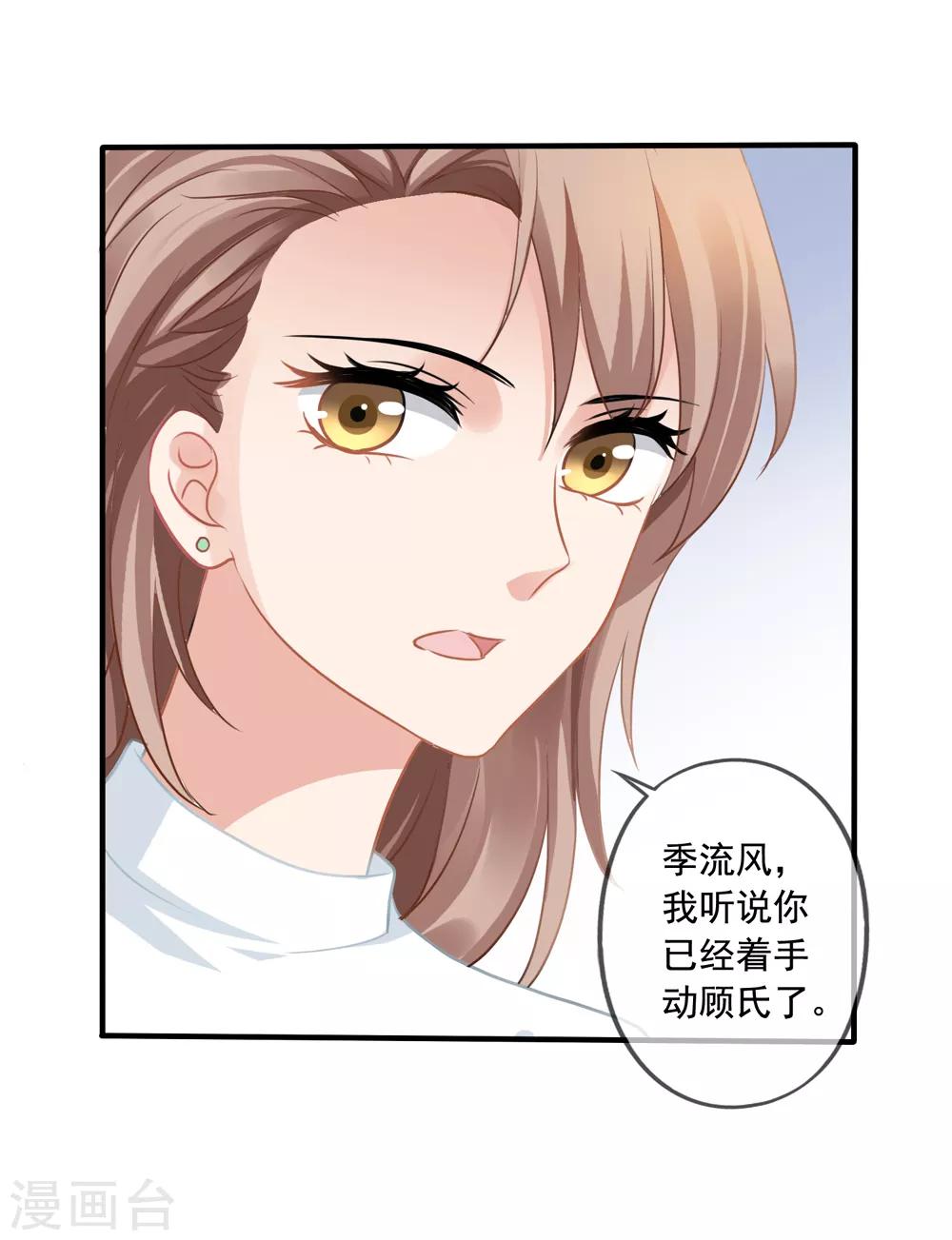 第12话 齐煜然来电5