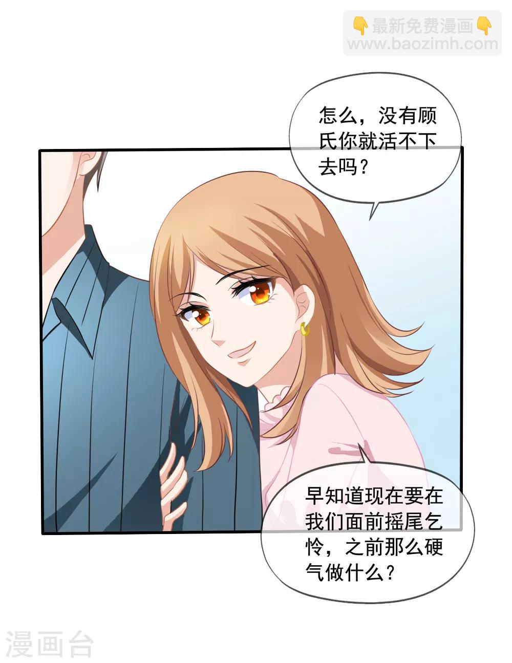 第12话 齐煜然来电6