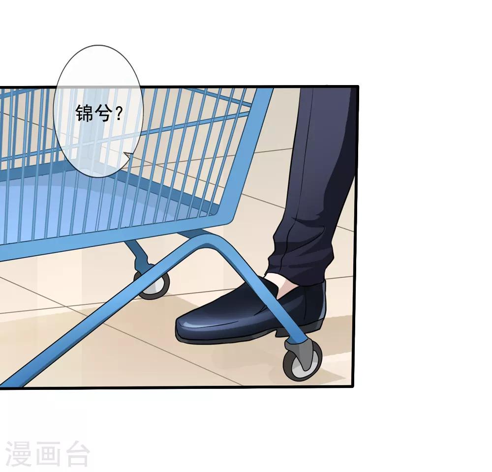 第12话 齐煜然来电7
