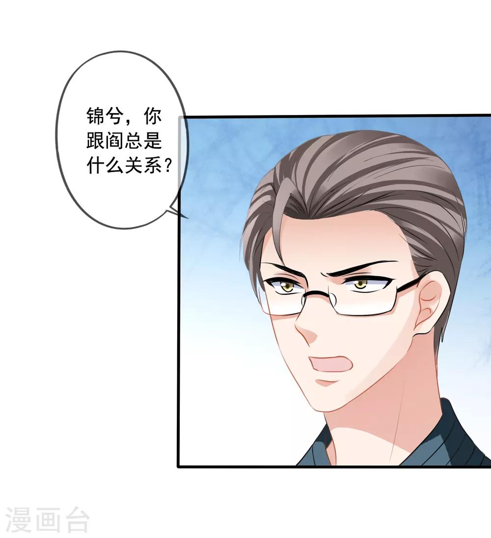第12话 齐煜然来电9