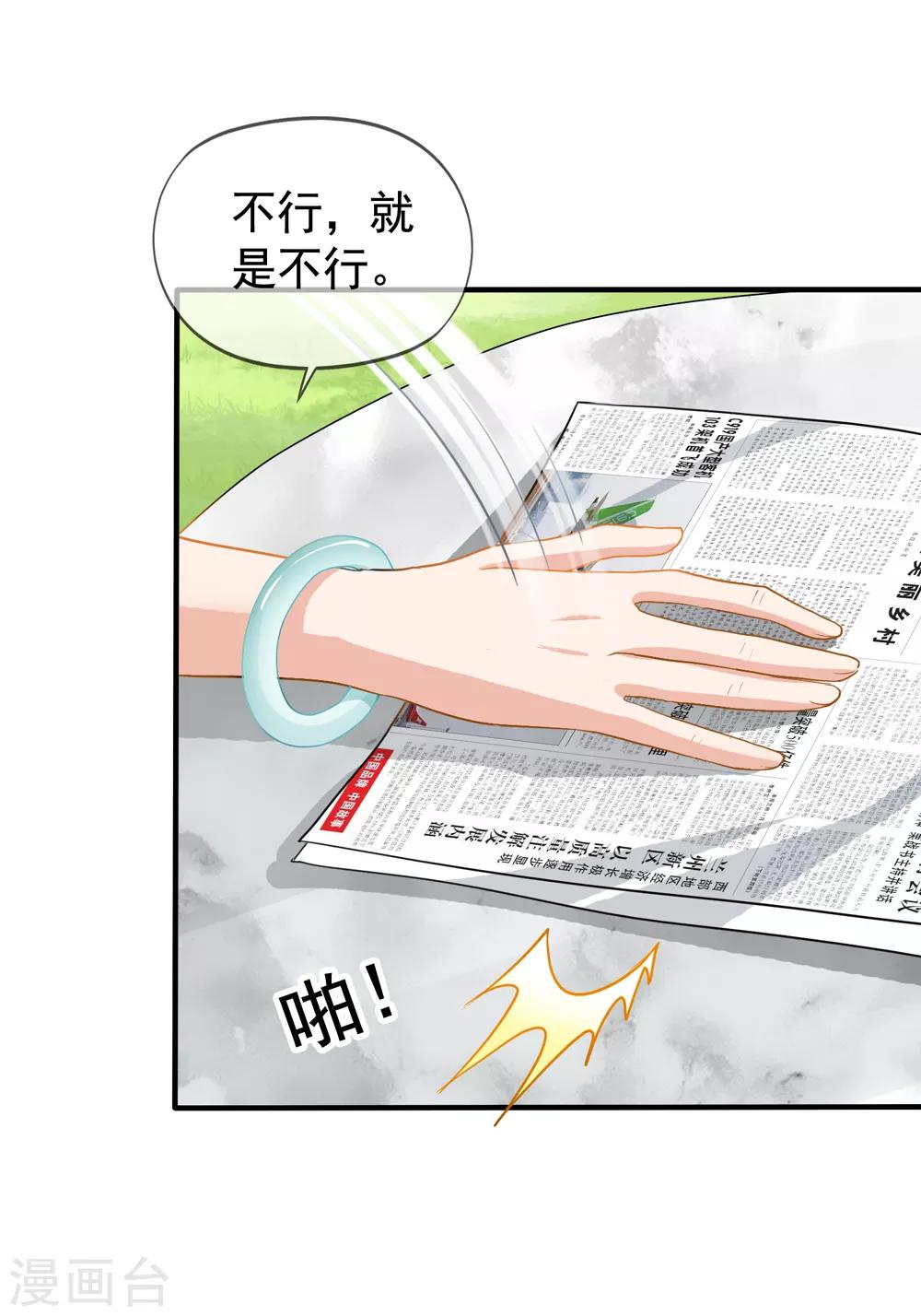 第13话 管挖不管理23