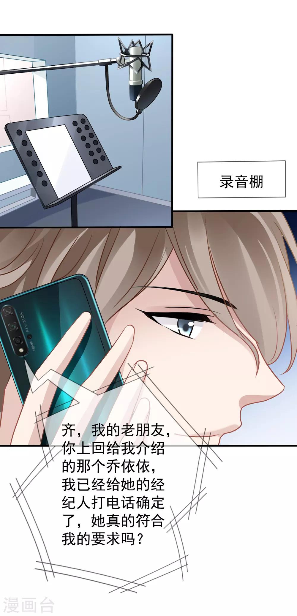 第13话 管挖不管理28