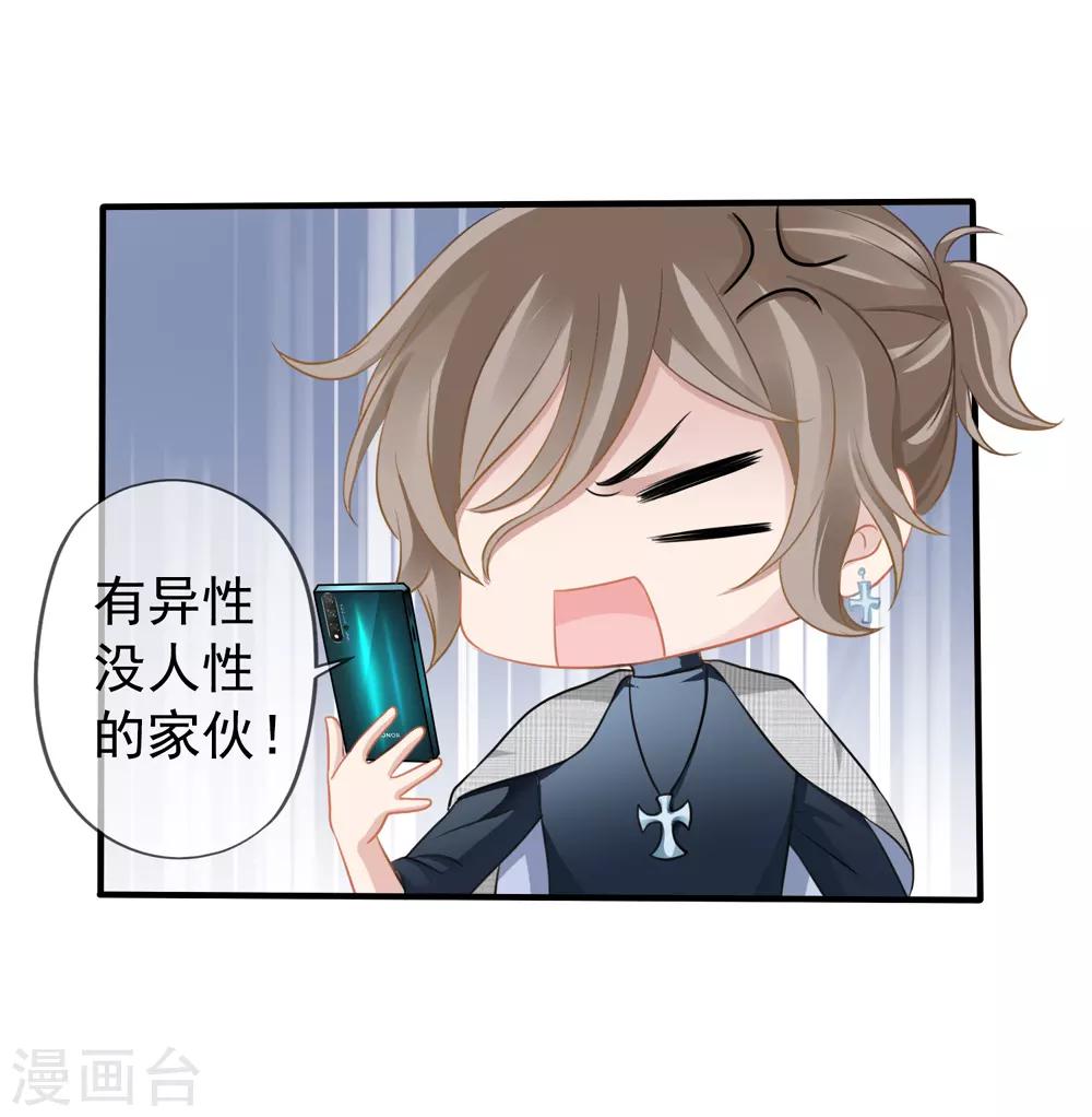 第13话 管挖不管理5