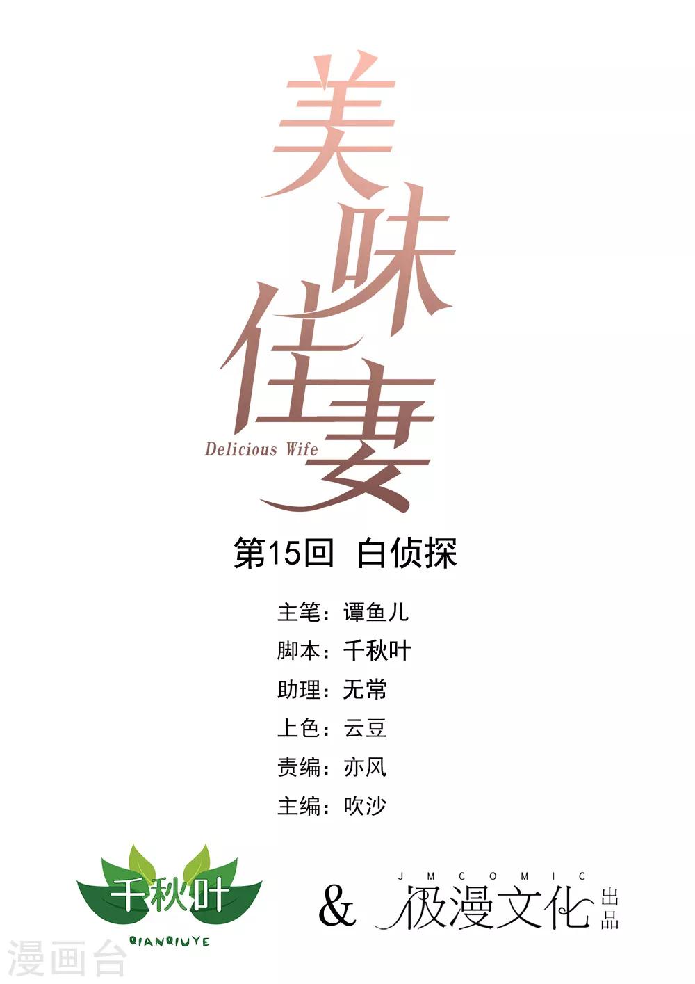 第15话 白侦探0