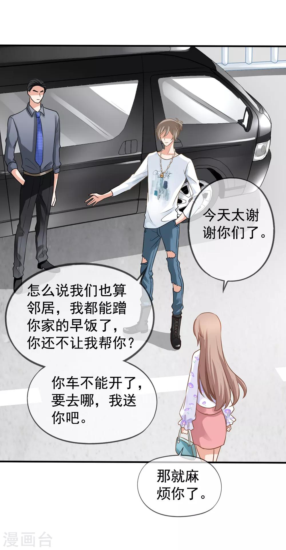 第15话 白侦探20