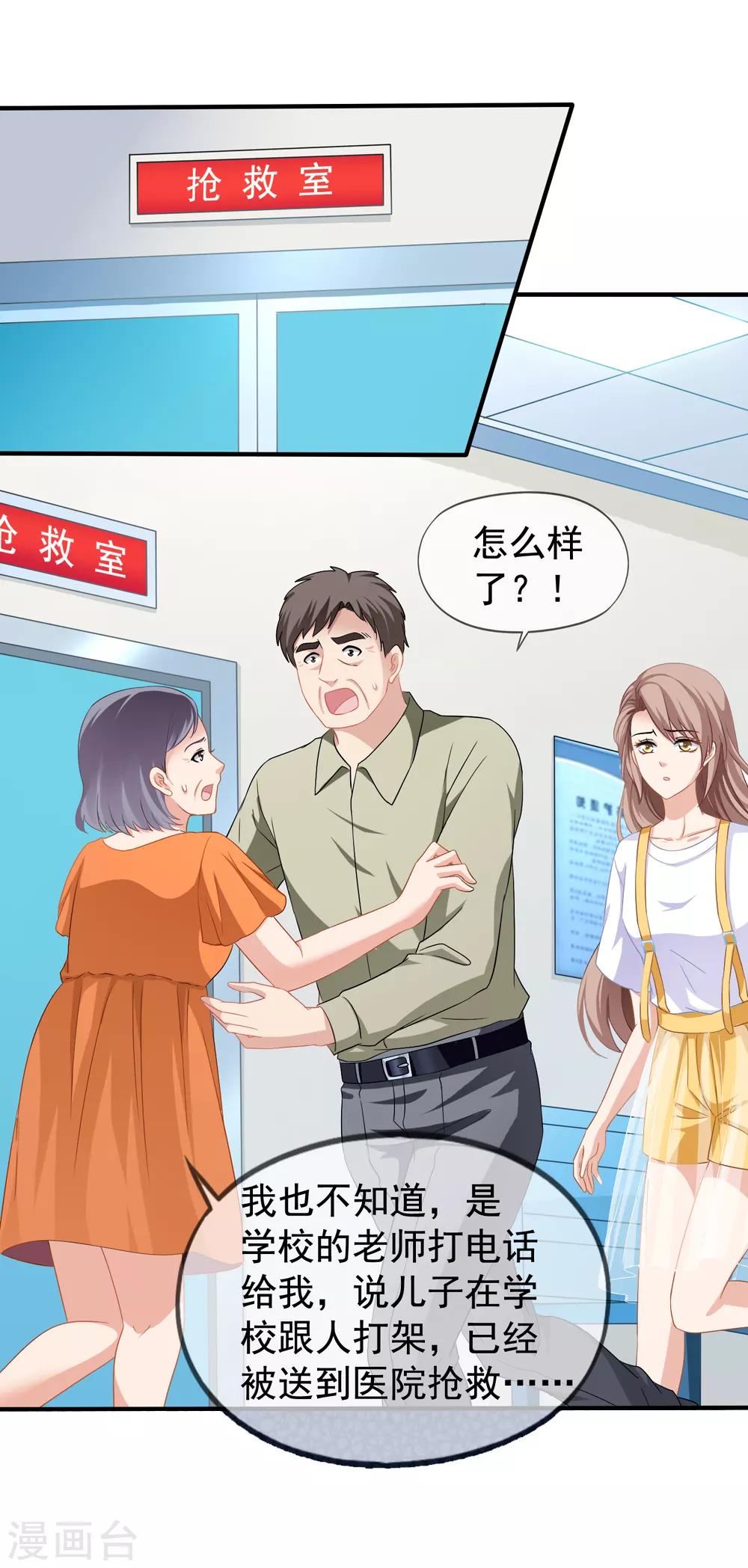 第18话 乔依依美梦1