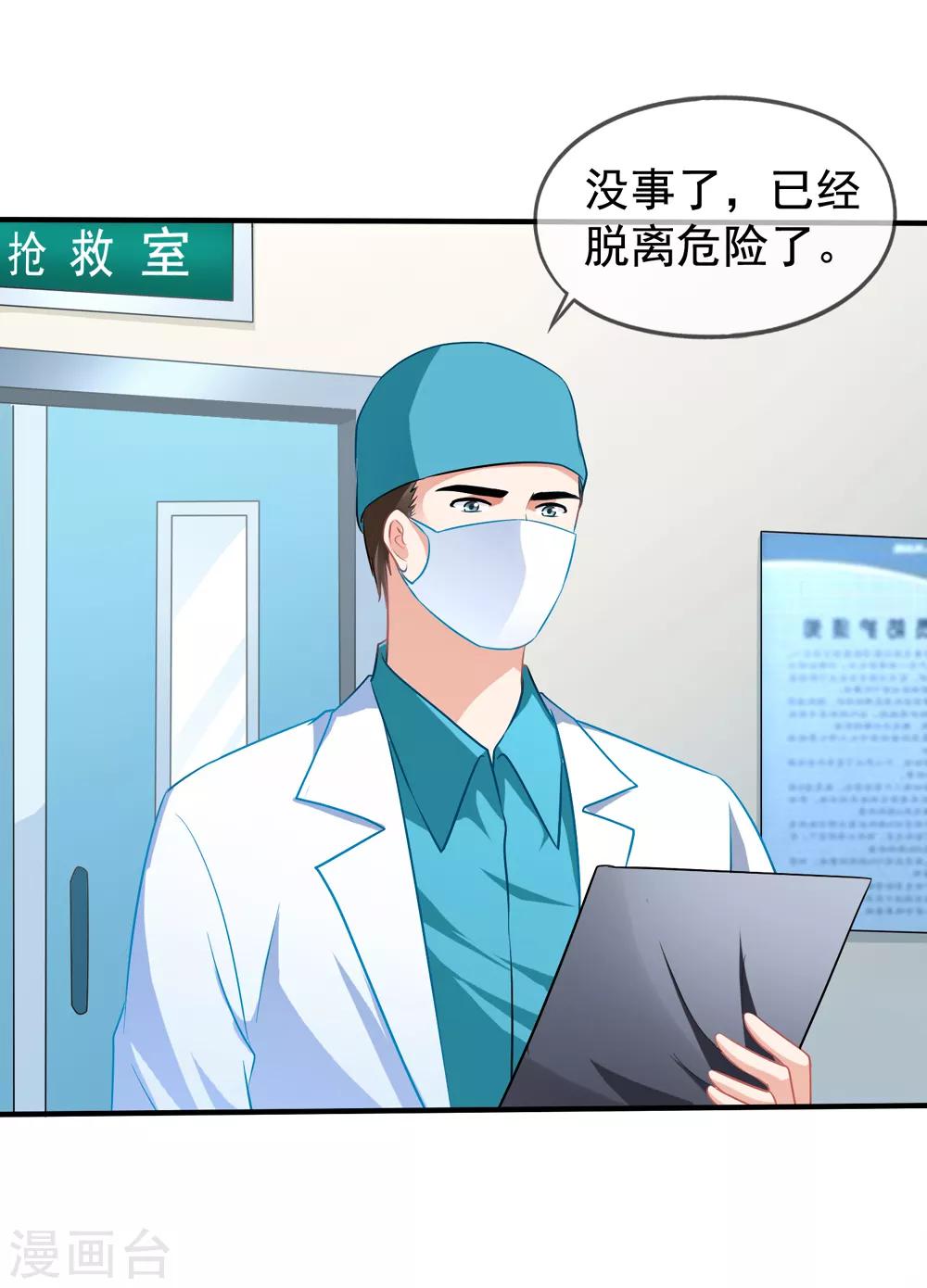 第18话 乔依依美梦10