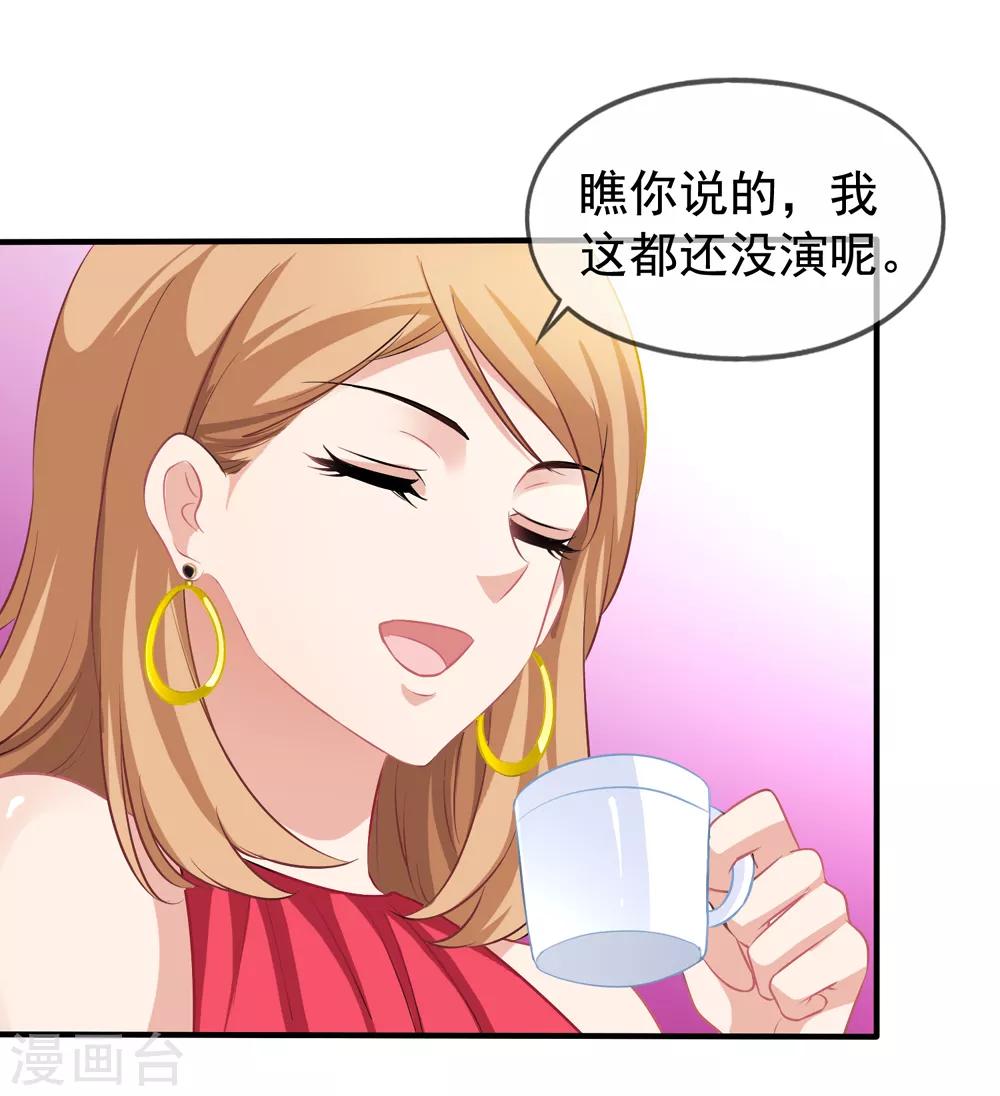 第18话 乔依依美梦14