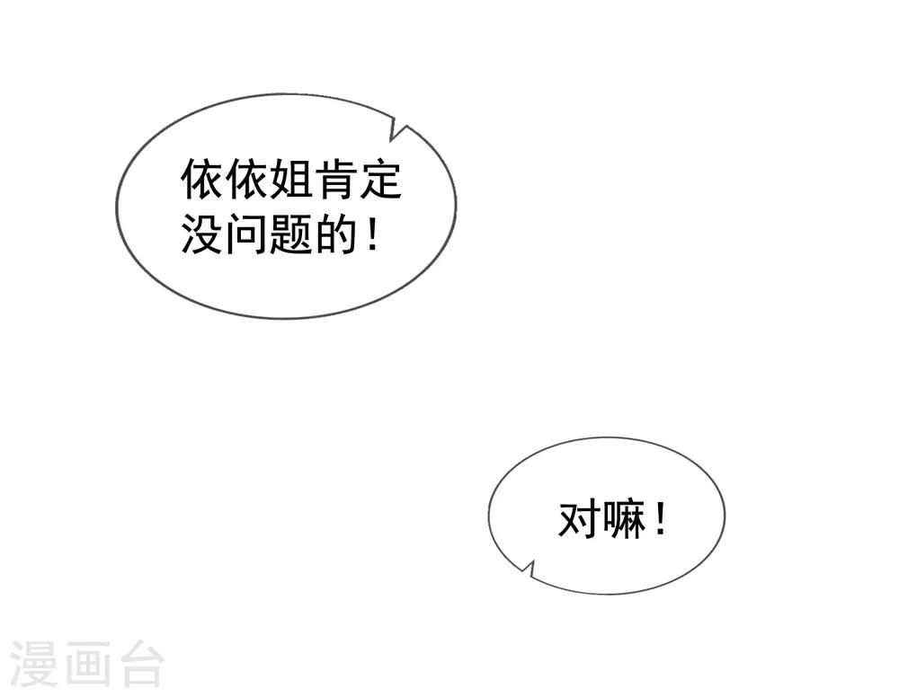 第18话 乔依依美梦15