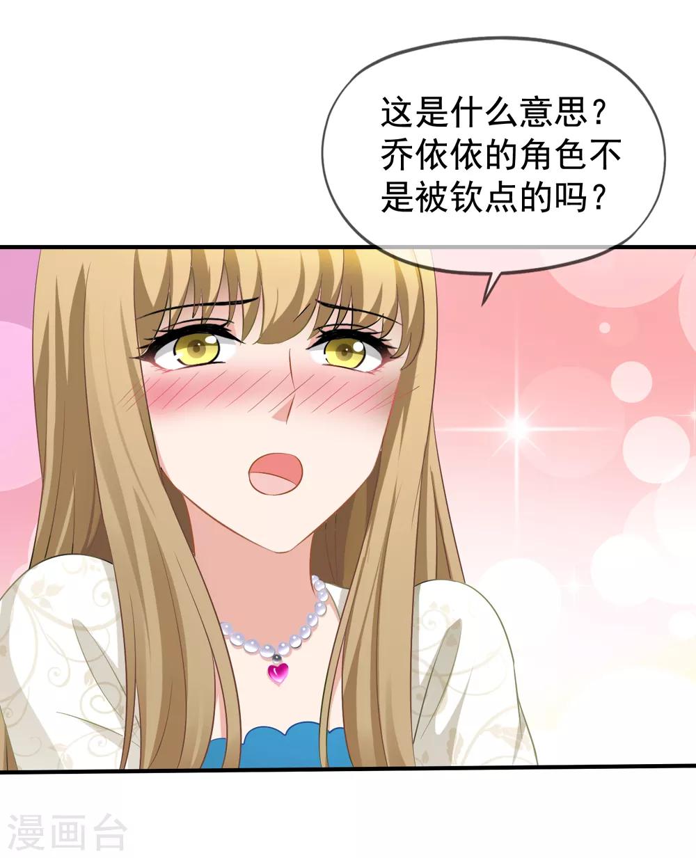 第18话 乔依依美梦23