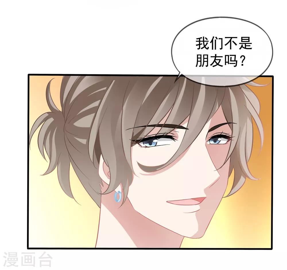 第18话 乔依依美梦25