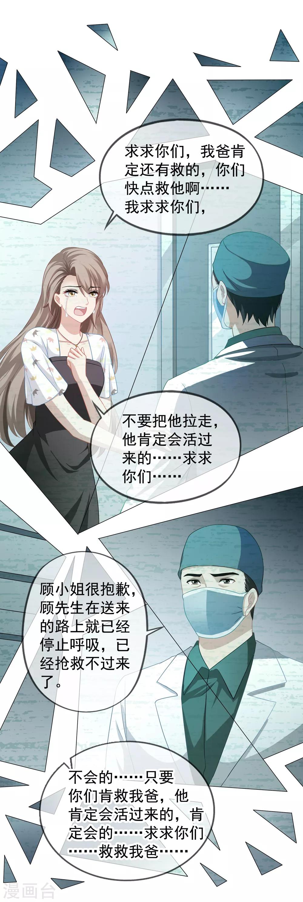 第18话 乔依依美梦3