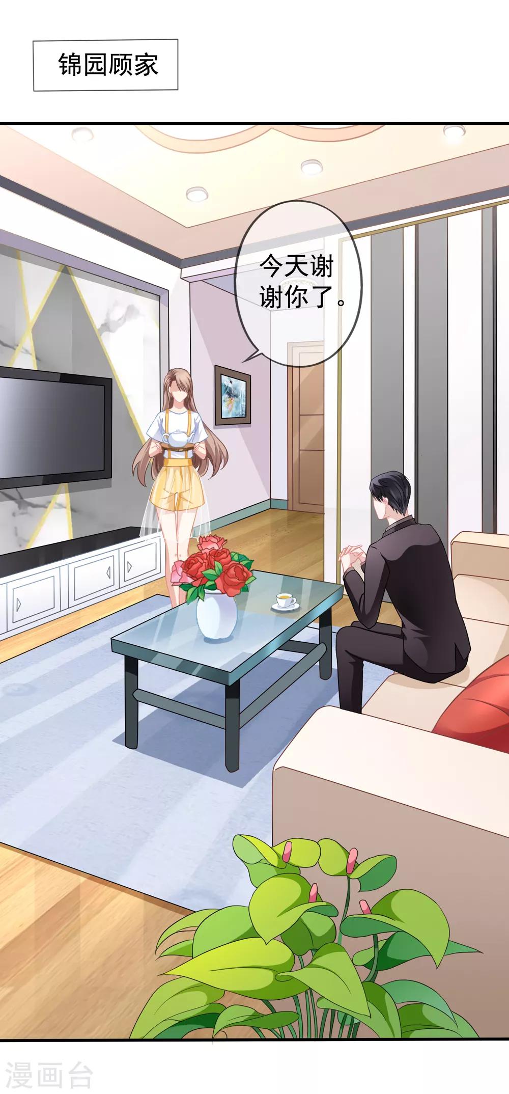 第19话 顾锦兮遇险1