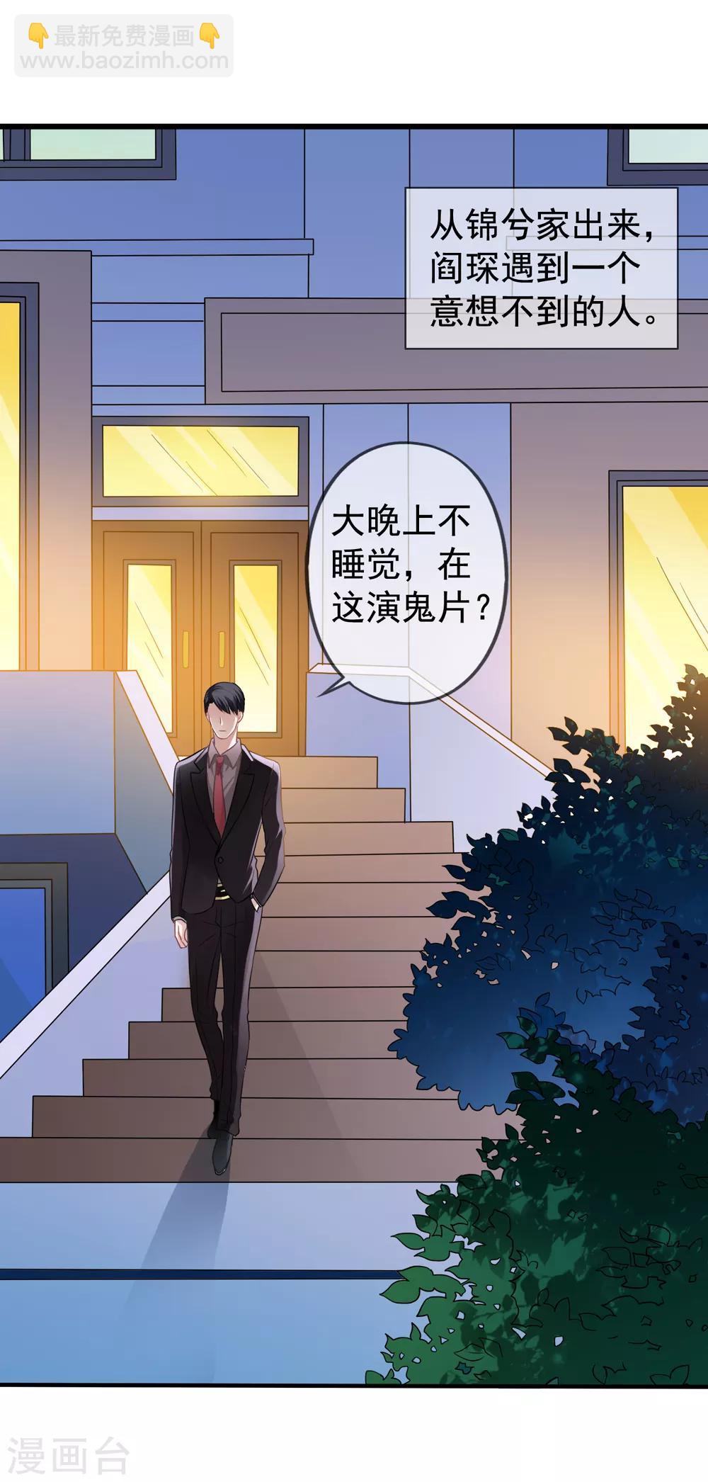 第19话 顾锦兮遇险10