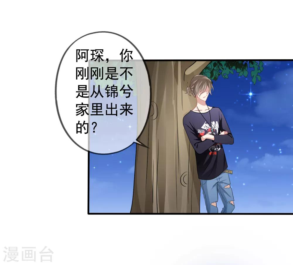 第19话 顾锦兮遇险11