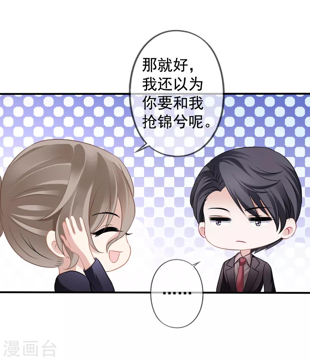 第19话 顾锦兮遇险15