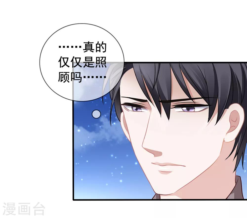 第19话 顾锦兮遇险16