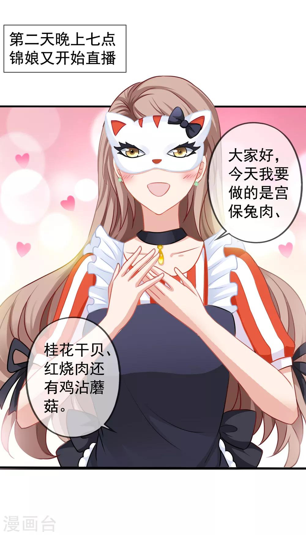 第19话 顾锦兮遇险17