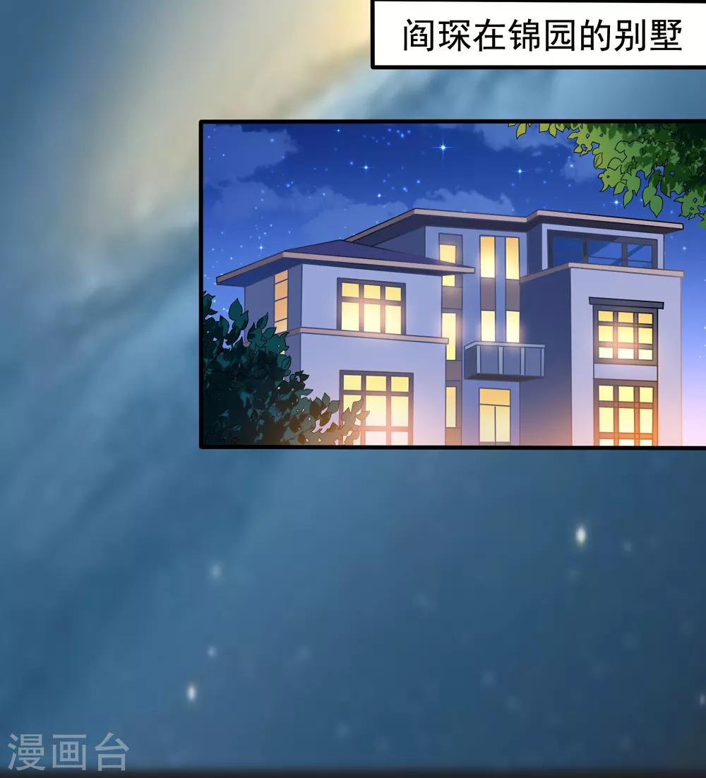 第19话 顾锦兮遇险19