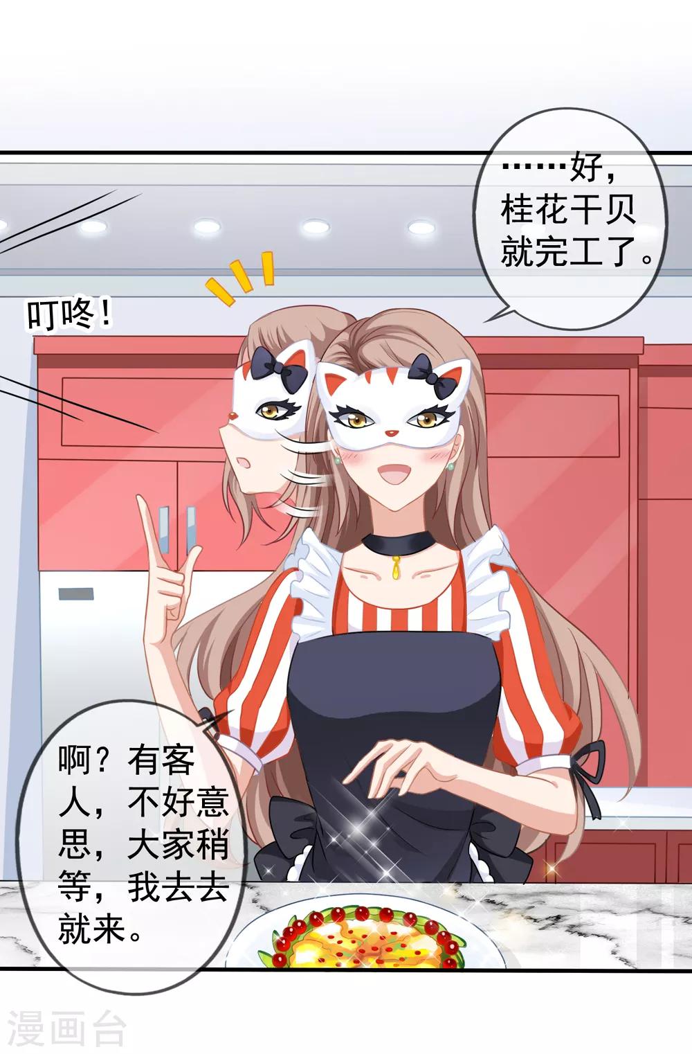 第19话 顾锦兮遇险22