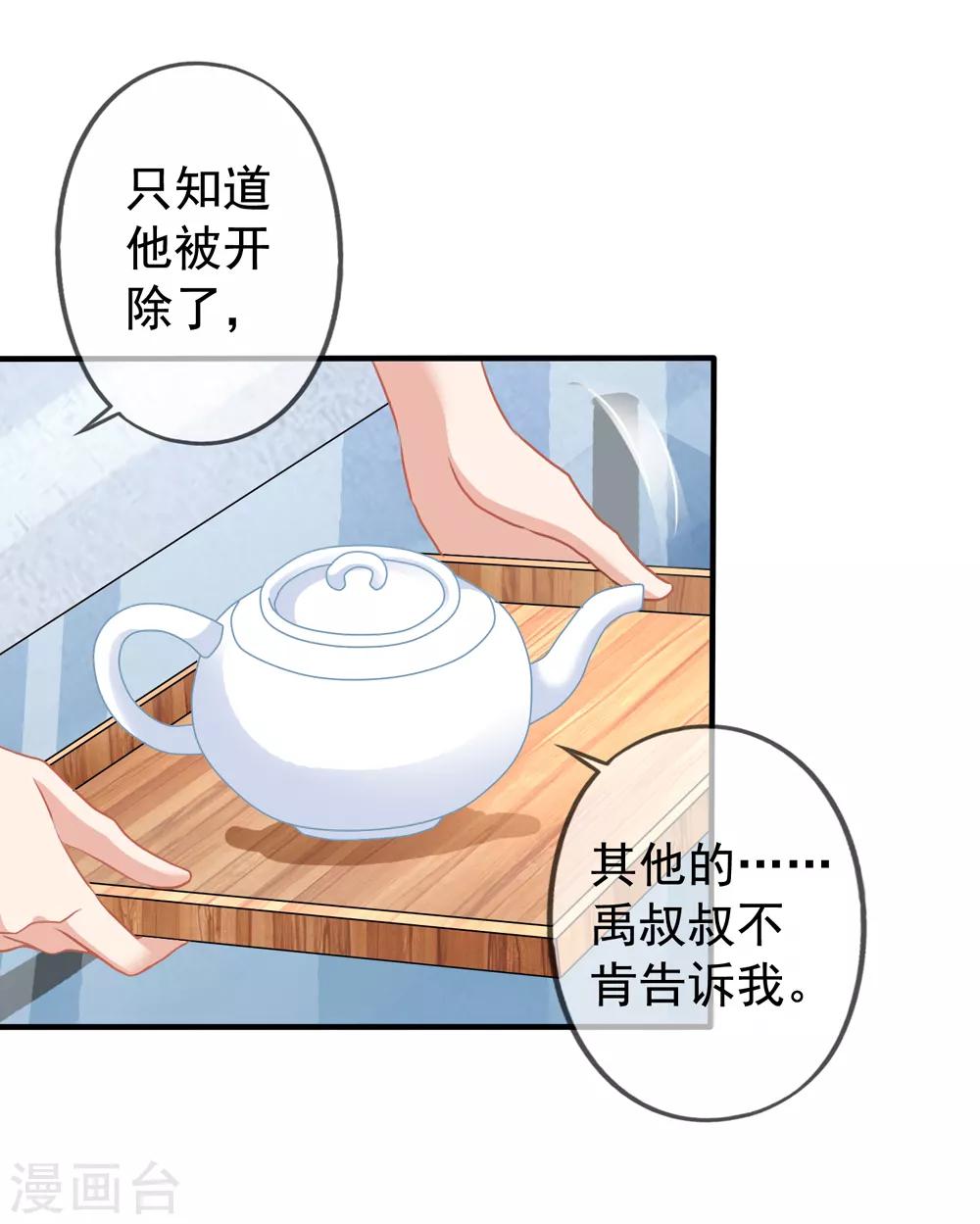 第19话 顾锦兮遇险3