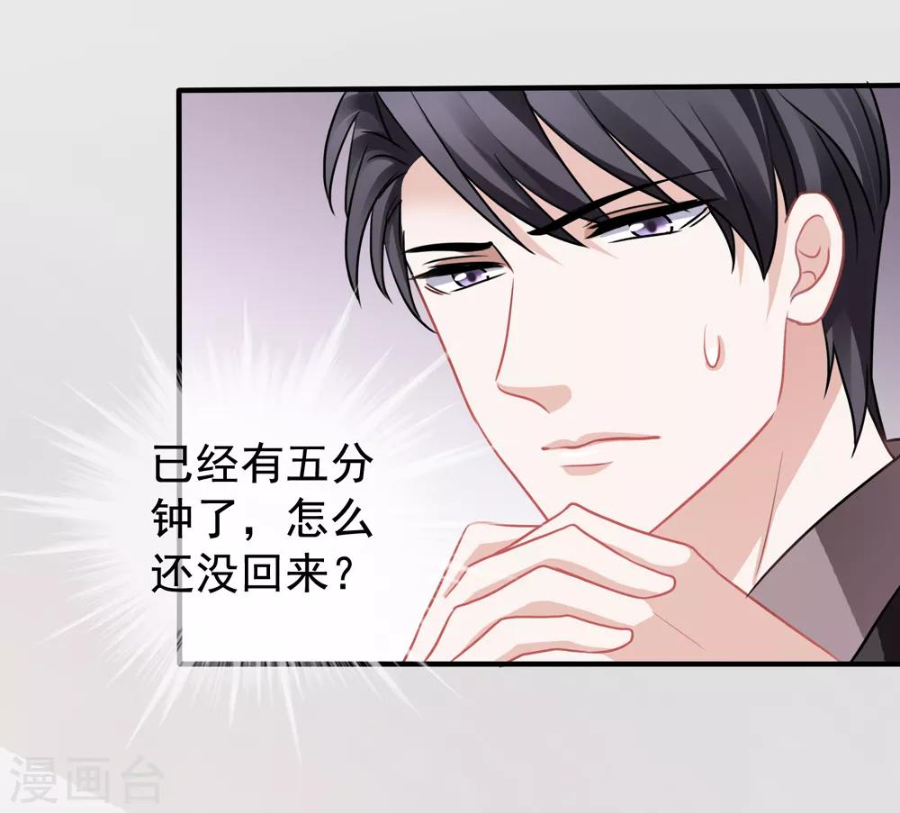 第19话 顾锦兮遇险30