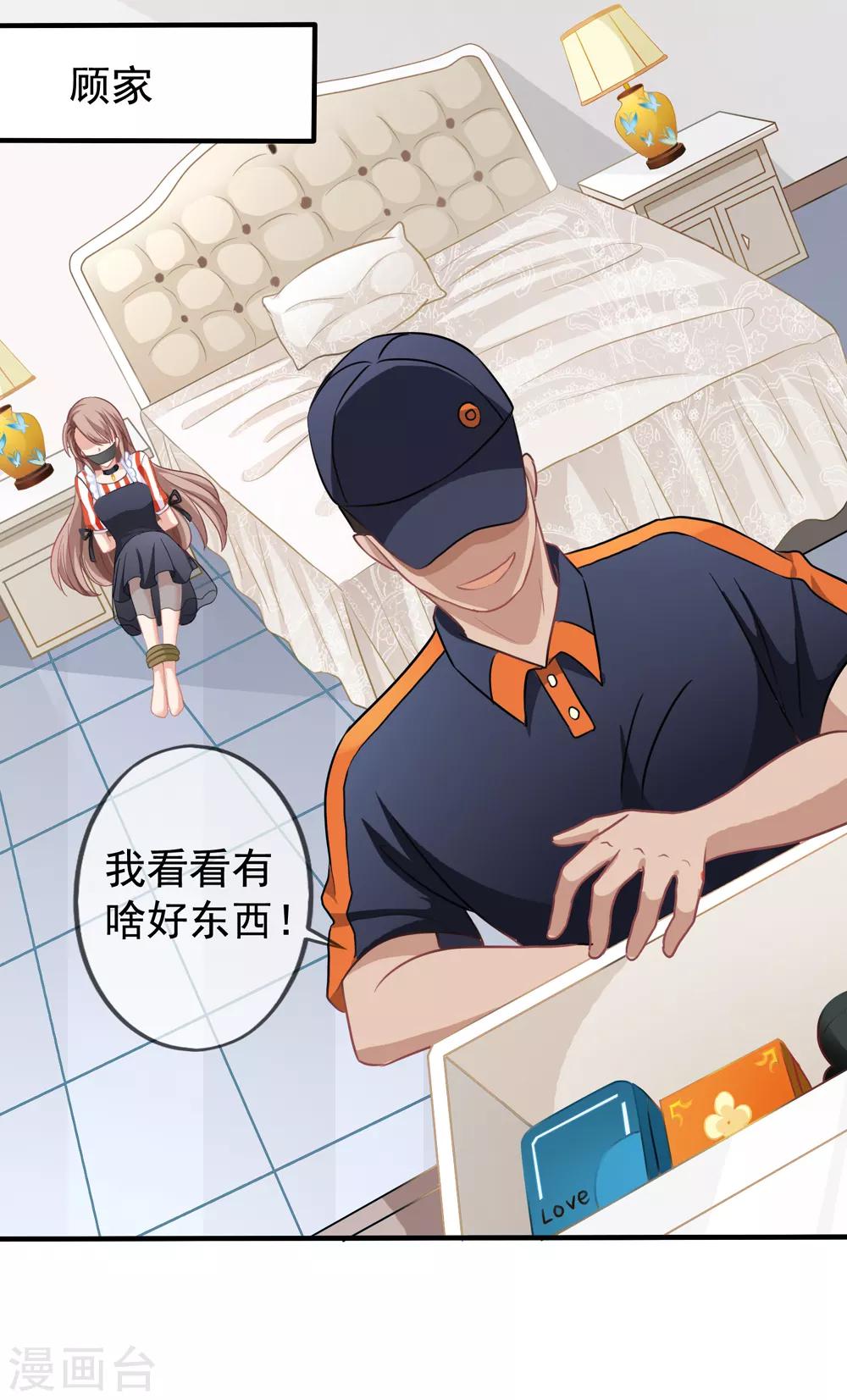 第19话 顾锦兮遇险31