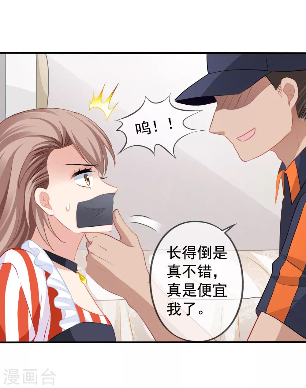 第19话 顾锦兮遇险34