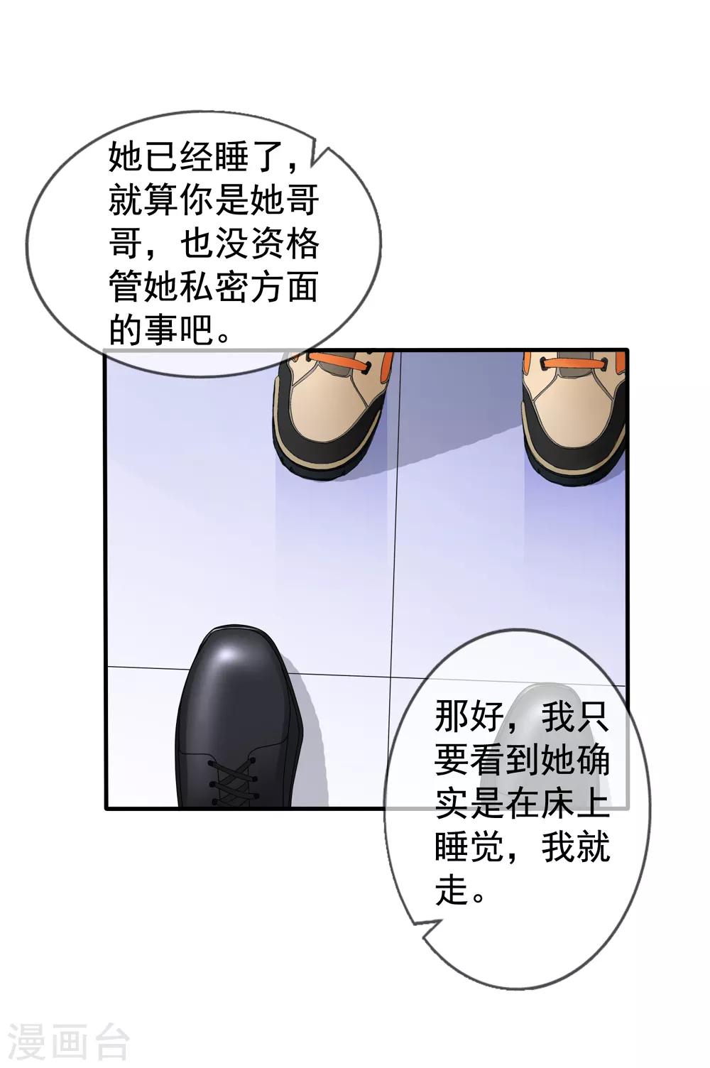 第20话 英雄救美10