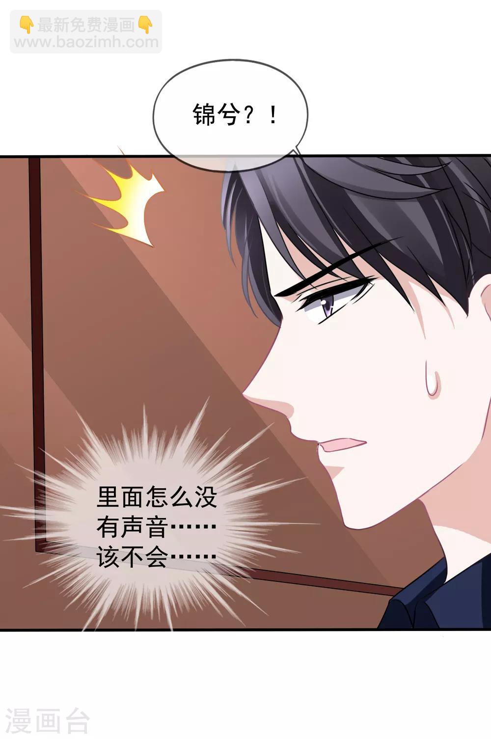 第20话 英雄救美16