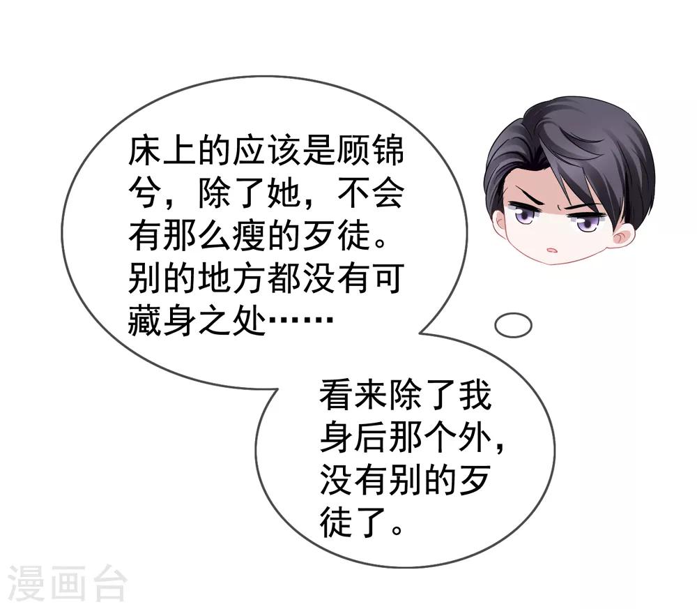 第20话 英雄救美19